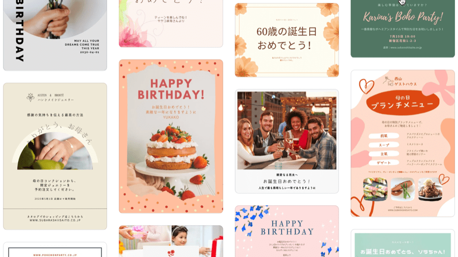 誕生日テンプレートでデザイン作成 無料テンプレートでおしゃれなデザインが簡単に作れる Canva