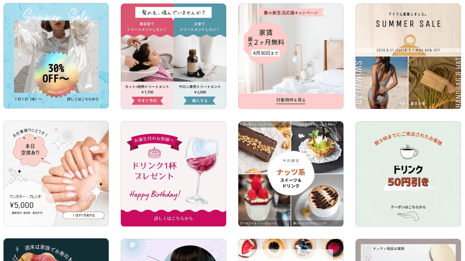 Line画像デザイン作成 無料テンプレートでおしゃれなデザインが簡単に作れる Canva