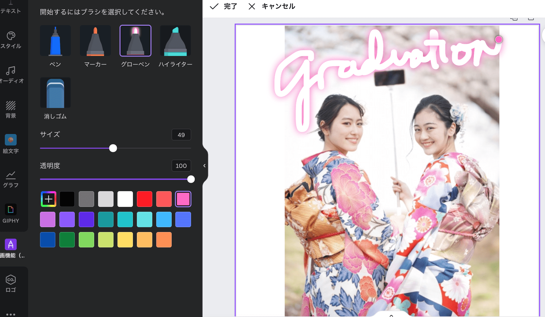 プリクラ加工でデザインを無料で作成 Canva