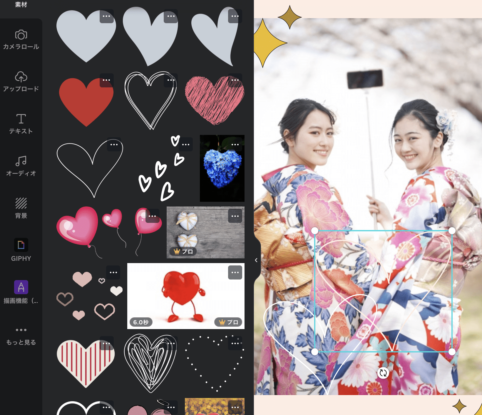 プリクラ加工でデザインを無料で作成 Canva