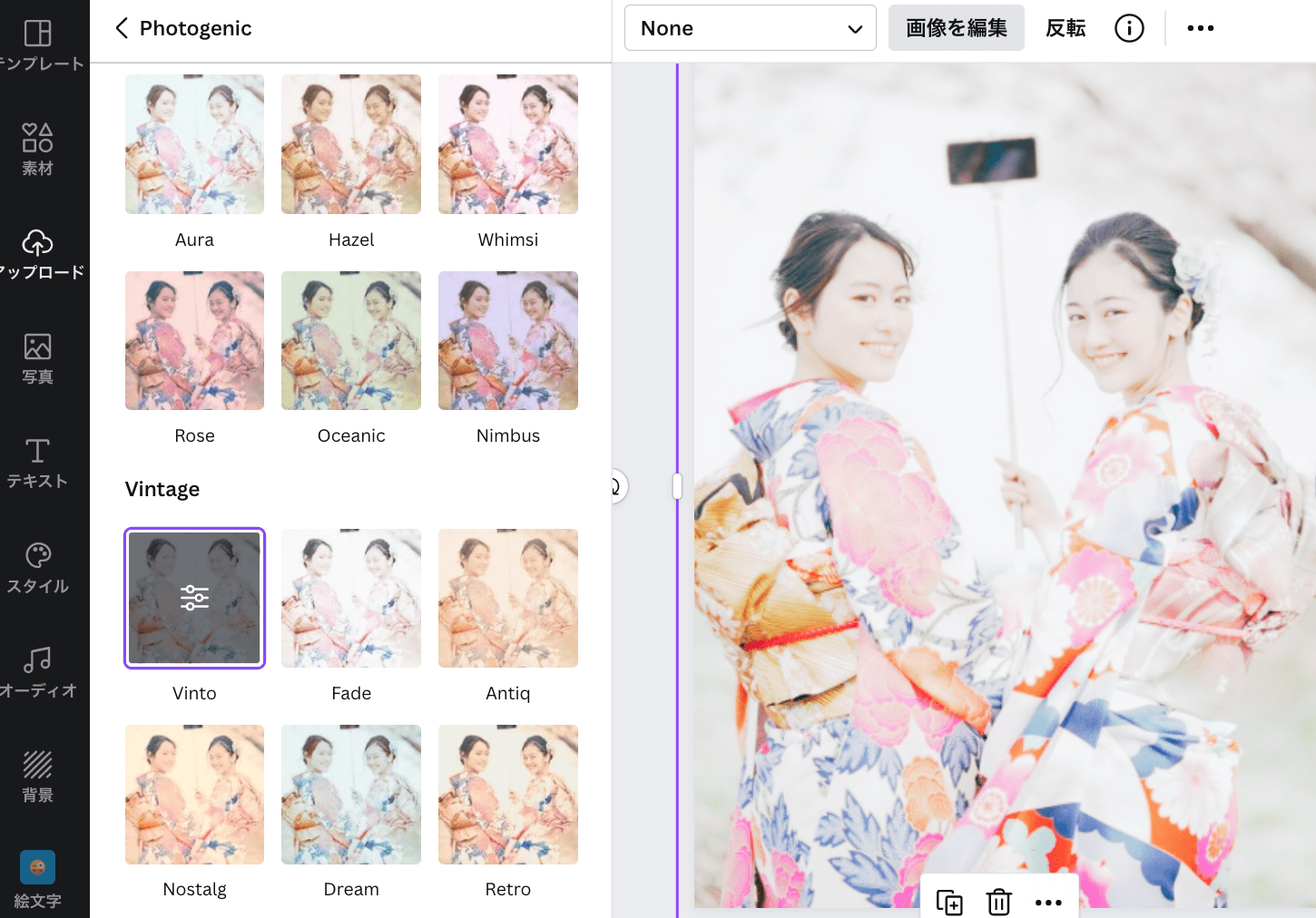 プリクラ加工でデザインを無料で作成 Canva