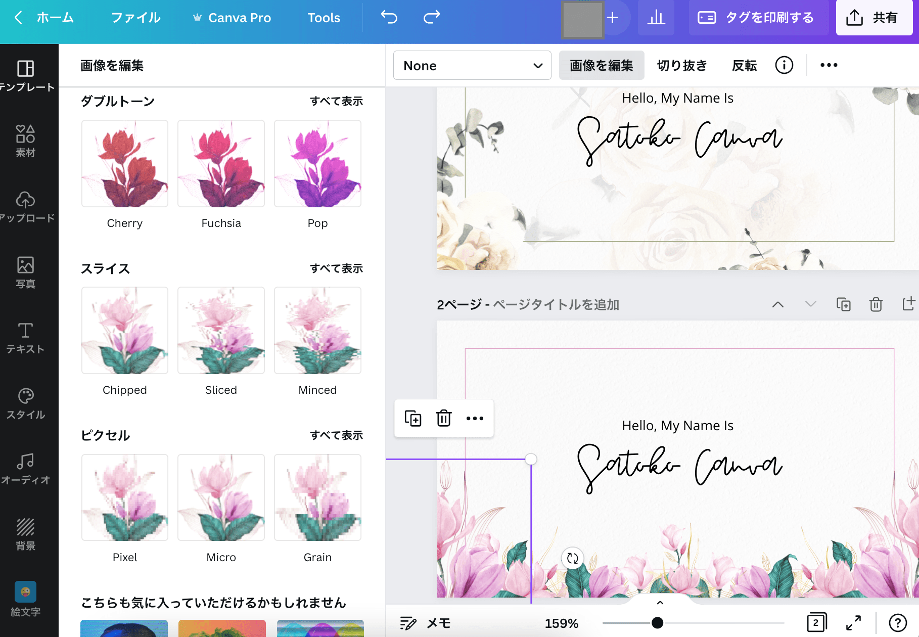 お名前シールデザイン作成 無料テンプレートでおしゃれなデザインが簡単に作れる Canva