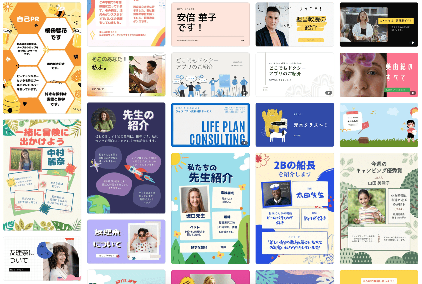 自己紹介カードデザイン作成 無料テンプレートでおしゃれなデザインが簡単に作れる Canva 自己紹介カードデザイン作成 無料テンプレートでおしゃれなデザインが簡単に作れる Canva