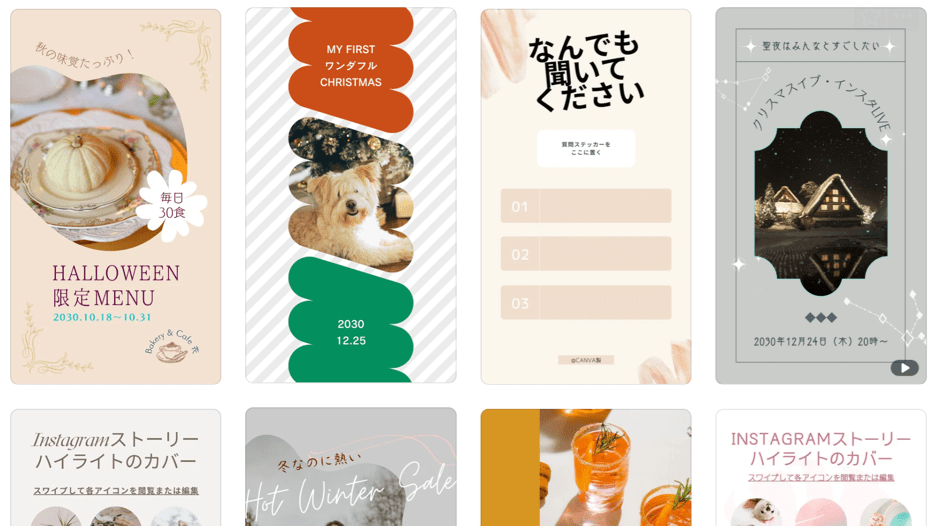 写真複数のストーリーを作成 無料テンプレートでおしゃれな投稿が簡単に編集 加工できる Canva
