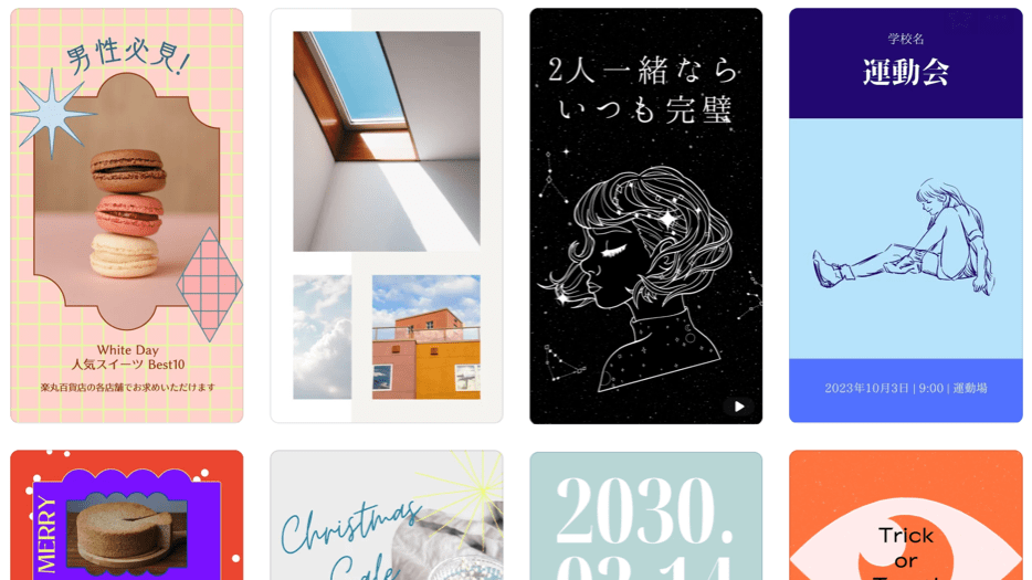 インスタ音楽投稿でデザイン作成 無料テンプレートでおしゃれなデザインが簡単に作れる Canva