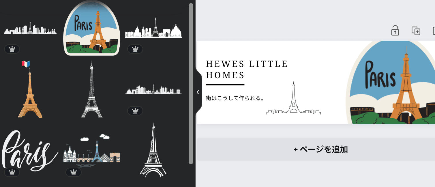 街イラストでデザインを無料で作成 Canva