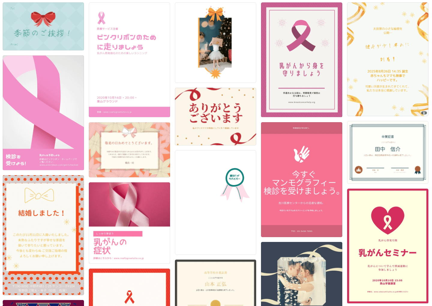 機能紹介 Canva