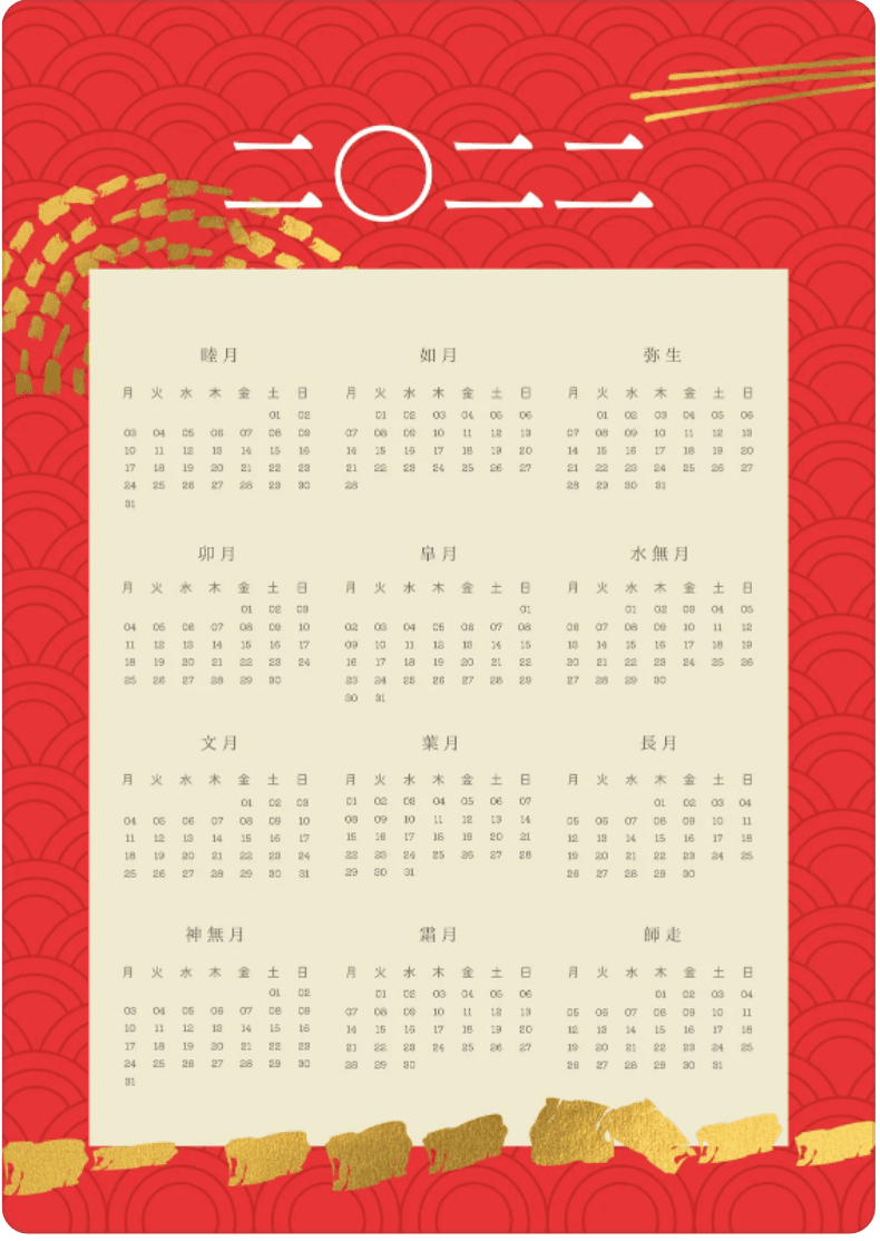 カレンダーをかわいい無料デザインテンプレートでおしゃれに作成 Pdfダウンロード 印刷できるアプリもご紹介