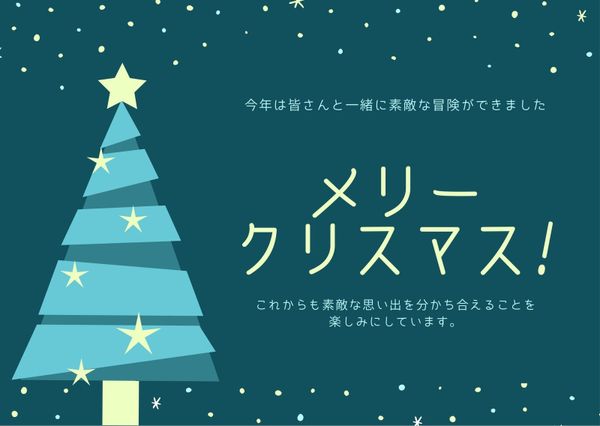 クリスマスカードデザイン メッセージ文例と無料テンプレートでカードの作り方 作成方法 手作りや印刷も簡単 Canva