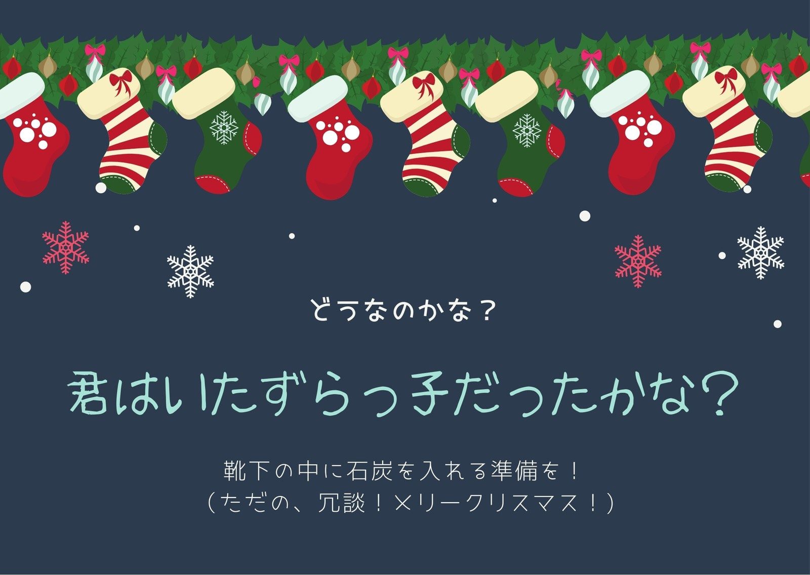 クリスマスカードデザイン メッセージ文例と無料テンプレートでカードの作り方 作成方法 手作りや印刷も簡単 Canva