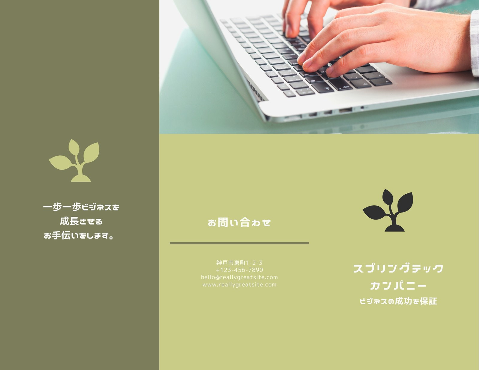 会社概要テンプレートで会社案内を作成 無料サンプルテンプレートで簡単におしゃれなデザインを制作 自作 Canva
