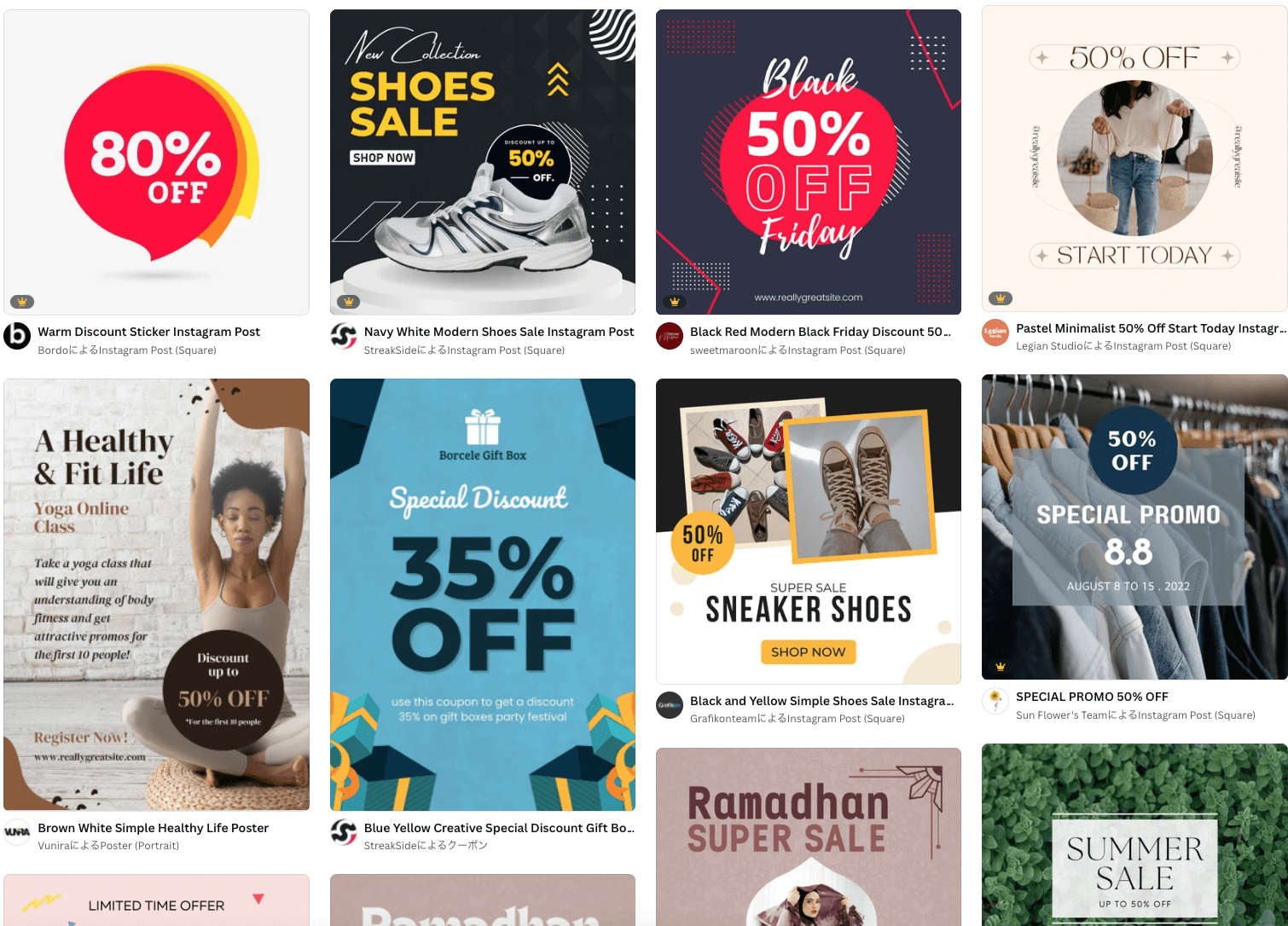 値札デザイン作成 無料テンプレートでおしゃれなデザインが簡単に作れる Canva