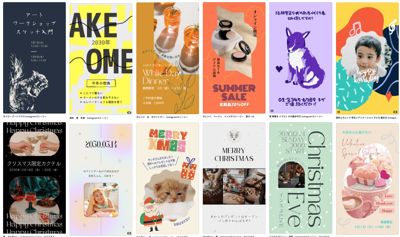 ストーリー加工でデザイン作成 無料テンプレートでおしゃれなデザインが簡単に作れる Canva