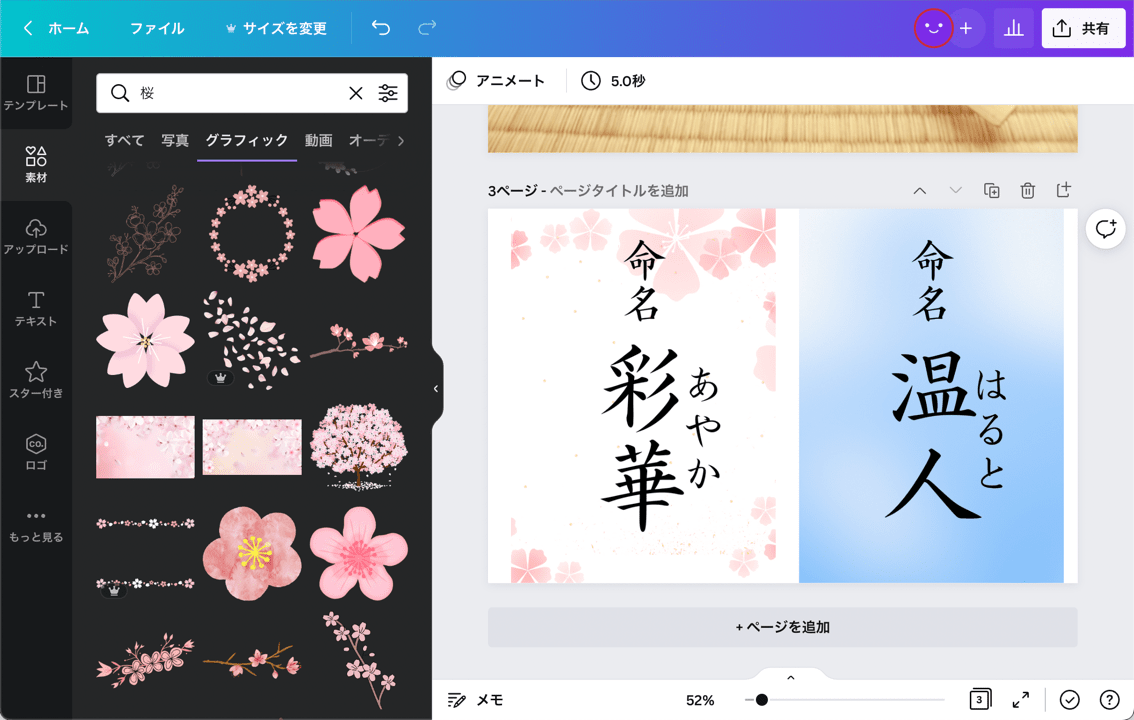 命名書デザイン作成 無料テンプレートでおしゃれなデザインが簡単に作れる Canva