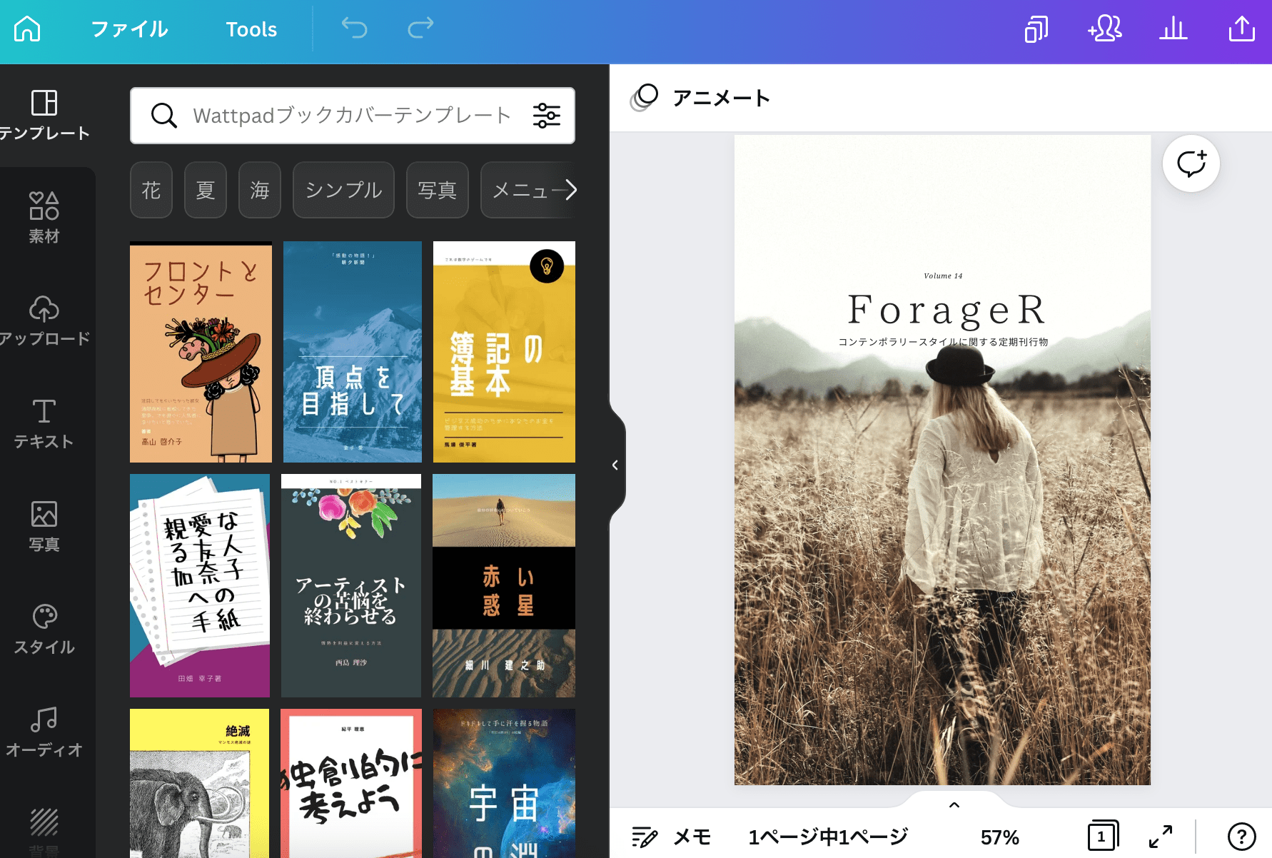 冊子デザイン作成 無料テンプレートでおしゃれなデザインが簡単に作れる Canva