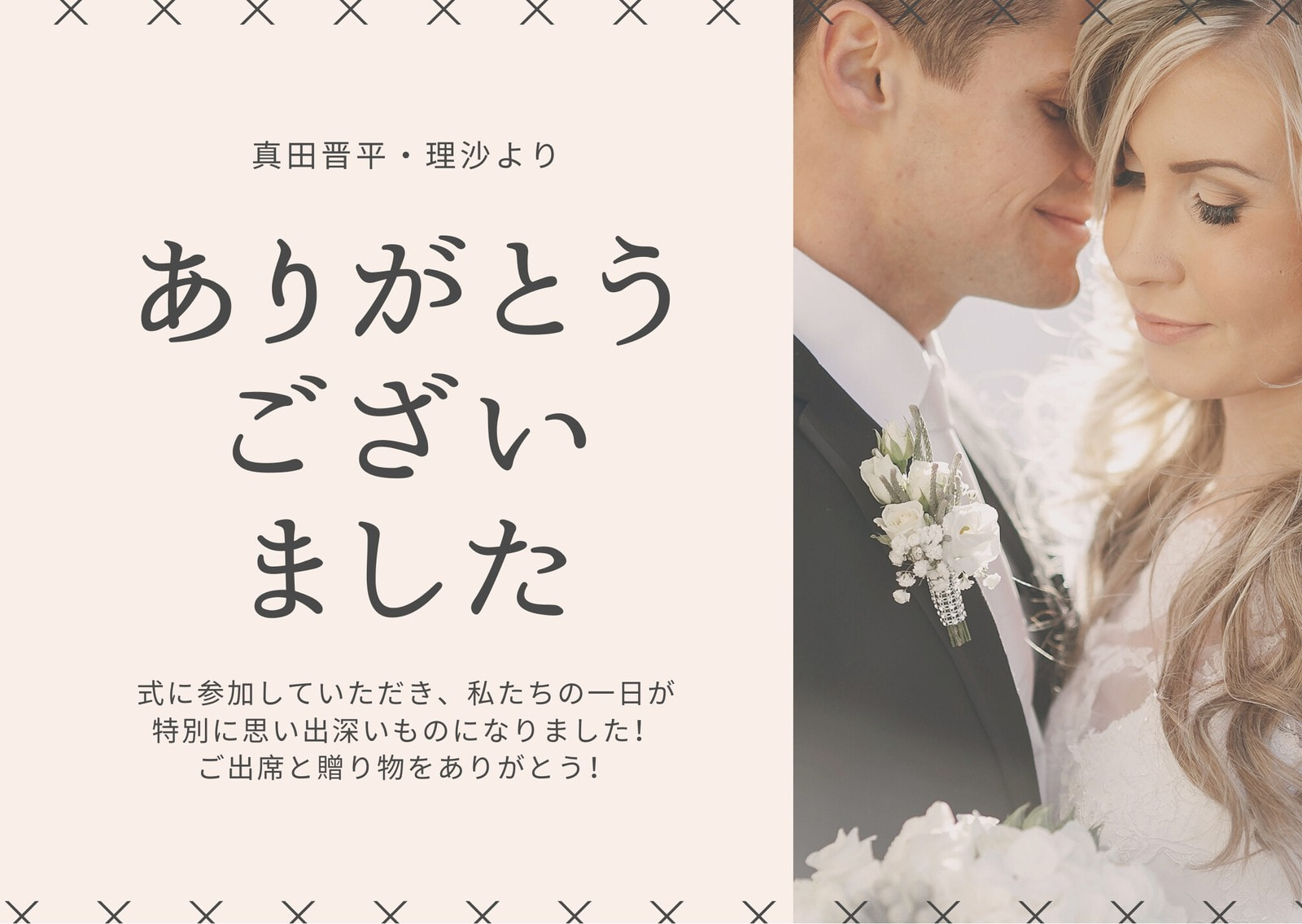 結婚式のお礼状やウェディングサンクスカードを無料デザインテンプレートで自作diy 印刷 Canva