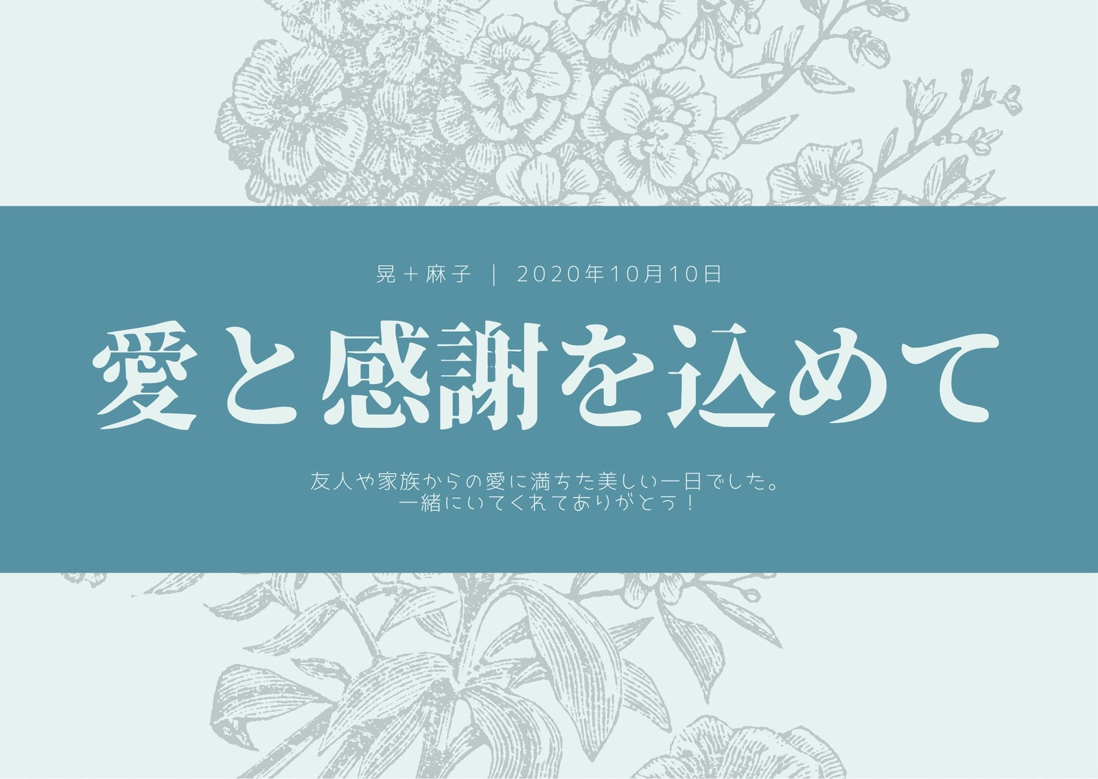 結婚式のお礼状やウェディングサンクスカードを無料デザインテンプレートで自作diy 印刷 Canva