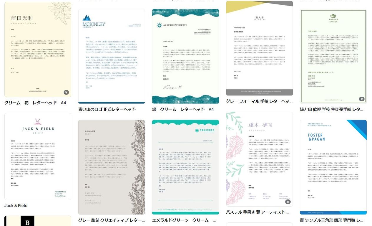 レターヘッド作成 作り方 印刷も簡単 無料デザインテンプレートでletter Headやカバーレター 添え状を手作りしブランドイメージを構築 Canva レターヘッド作成 作り方 印刷も簡単 無料デザインテンプレートでletter Headやカバーレター 添え状を手作りしブランドイメージを構築 Canva