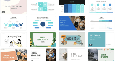 パワーポイントスライドをおしゃれにデザイン 無料テンプレートで簡単作成 Canva