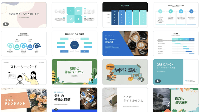 パワーポイントスライドをおしゃれにデザイン 無料テンプレートで簡単作成 Canva