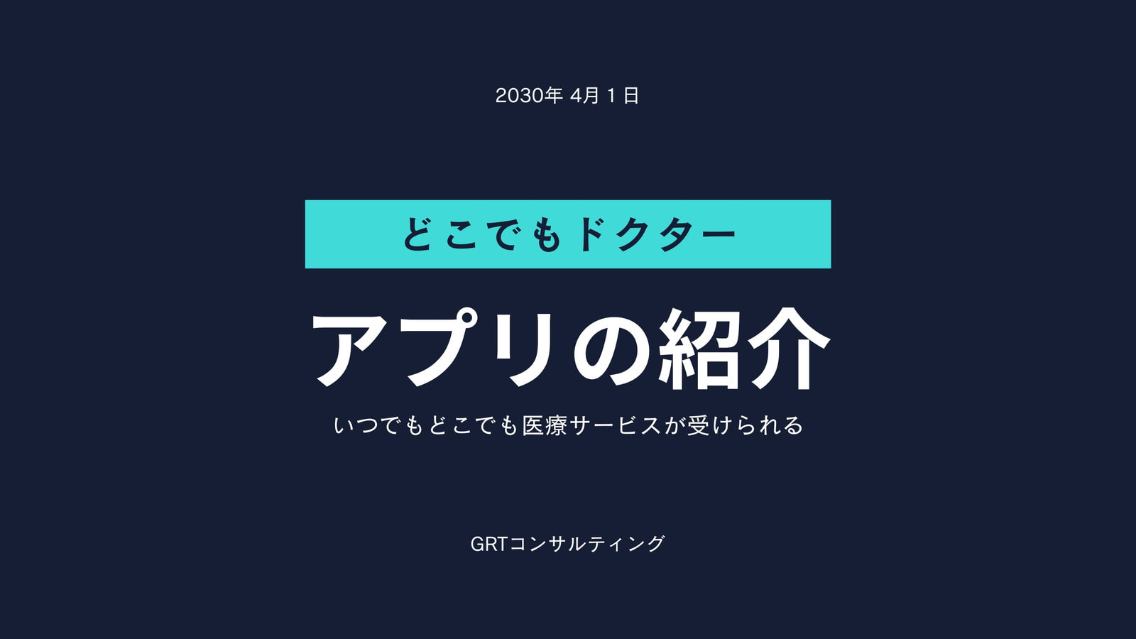 スライド作成はプレゼンアプリcanva Canvaのテンプレートでおしゃれなデザインのプレゼンテーションやパワーポイントを無料作成