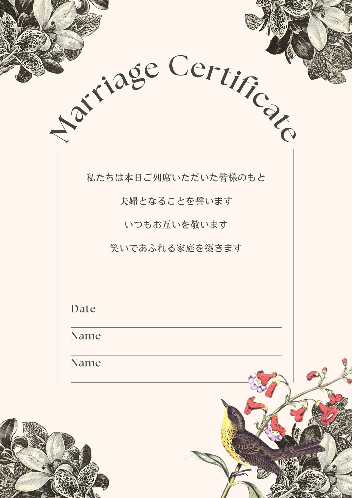 結婚証明書デザイン作成 無料テンプレートでおしゃれなデザインが簡単に作れる Canva