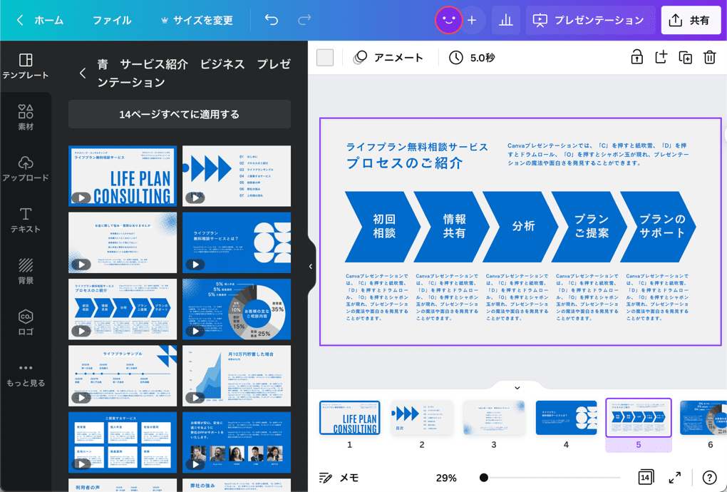 Keynoteデザインやスピーチ向けのプレゼンテーション作成が無料テンプレートで簡単に Canva Keynoteデザインやスピーチ向けのプレゼンテーション作成が無料テンプレートで簡単に Canva