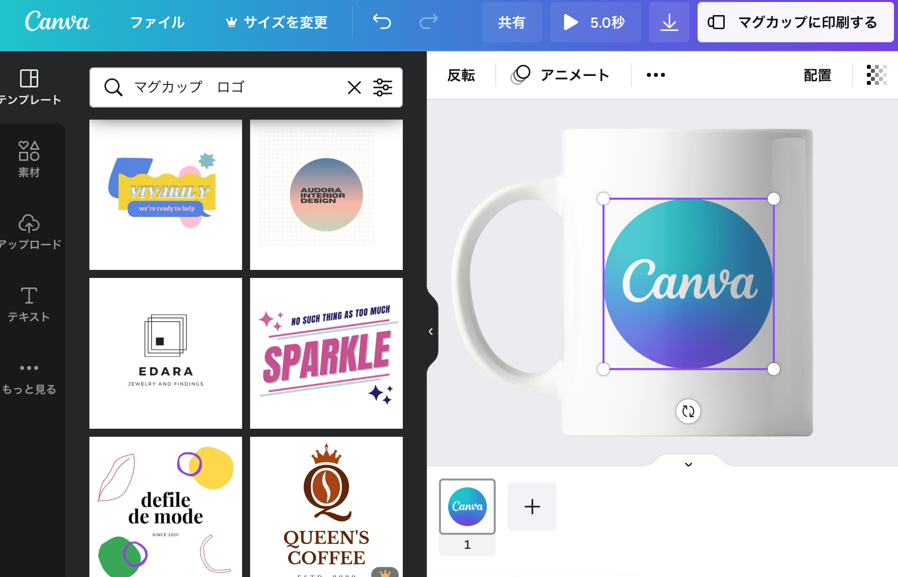 ノベルティデザイン作成 無料テンプレートでおしゃれなデザインが簡単に作れる Canva