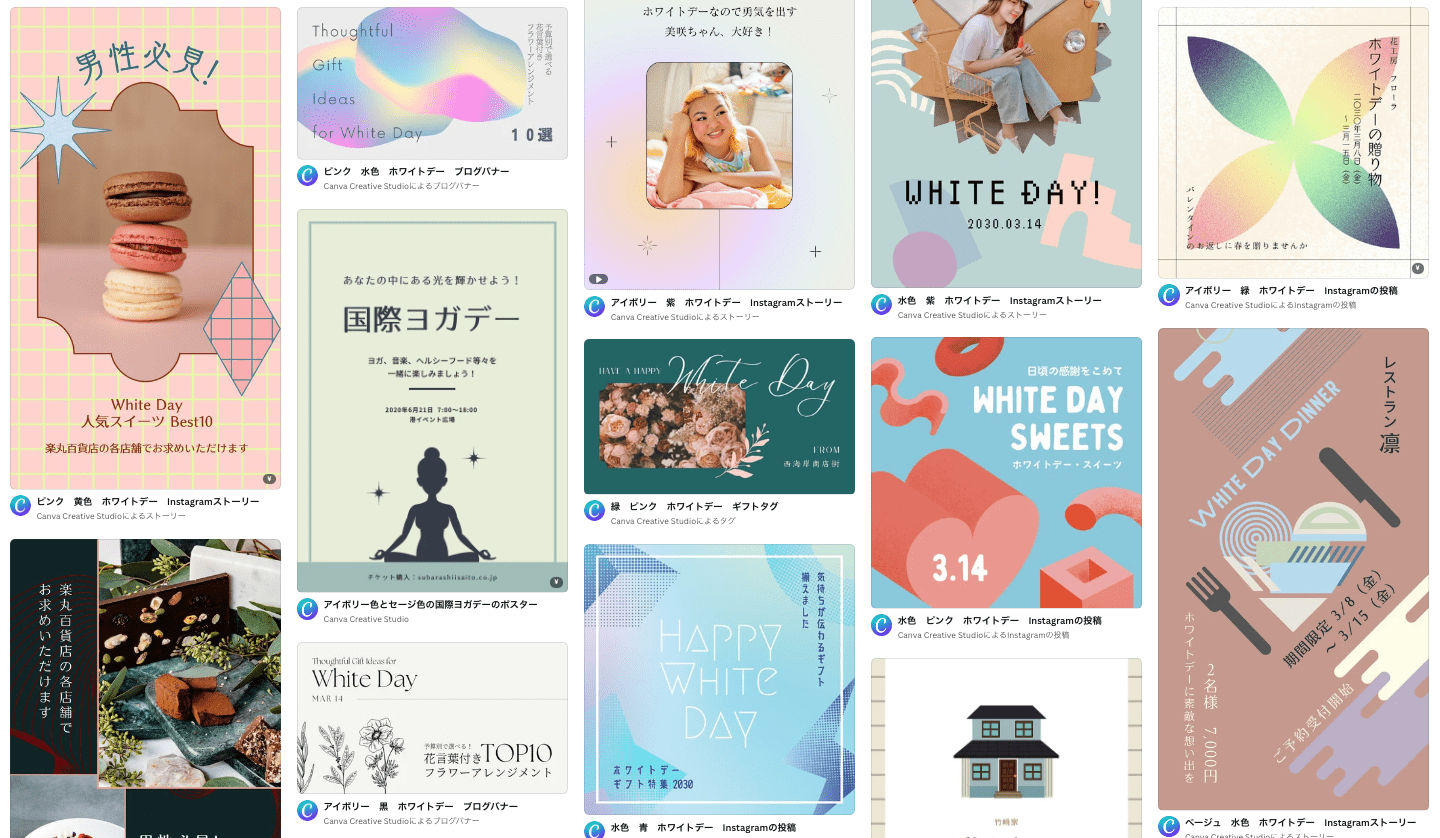 ホワイトデーデザイン作成 無料テンプレートでおしゃれなデザインが簡単に作れる Canva
