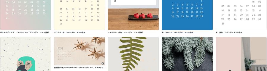 スマホ壁紙カレンダーデザイン作成 無料テンプレートでおしゃれなデザインが簡単に作れる Canva