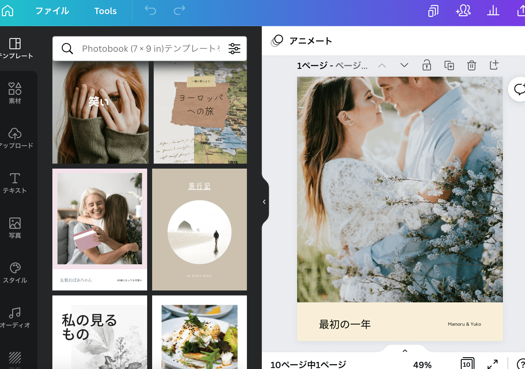 フォトアルバム作成 無料テンプレートでおしゃれなデザインが簡単に作れる Canva
