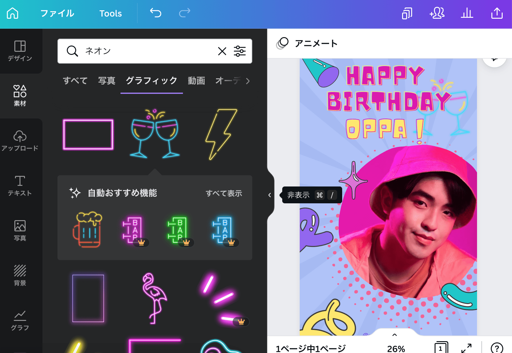 うちわを手作り作成 無料テンプレートでおしゃれなデザインが簡単に作れる Canva