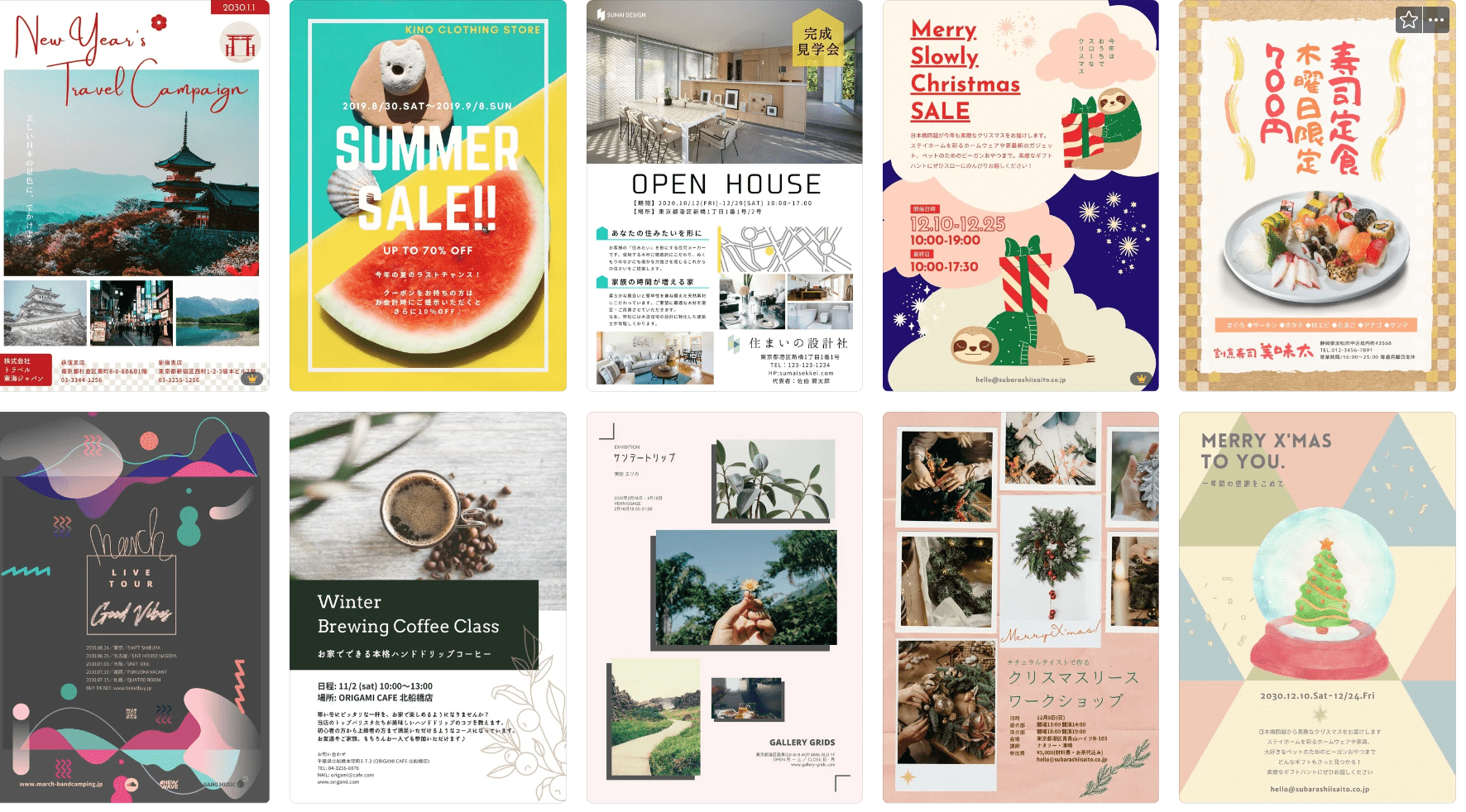 折込チラシ作成 無料テンプレートでおしゃれなデザインが簡単に作れる Canva