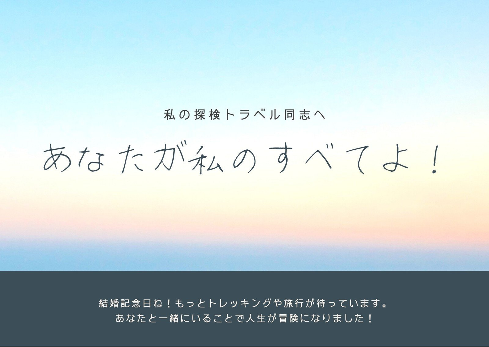 結婚記念日のメッセージカードを作成 無料デザインテンプレートで簡単に手作り 印刷 Canva