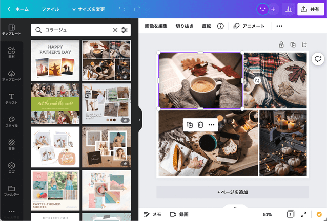 写真コラージュ作成 無料テンプレートでおしゃれなデザインが簡単に作れる Canva