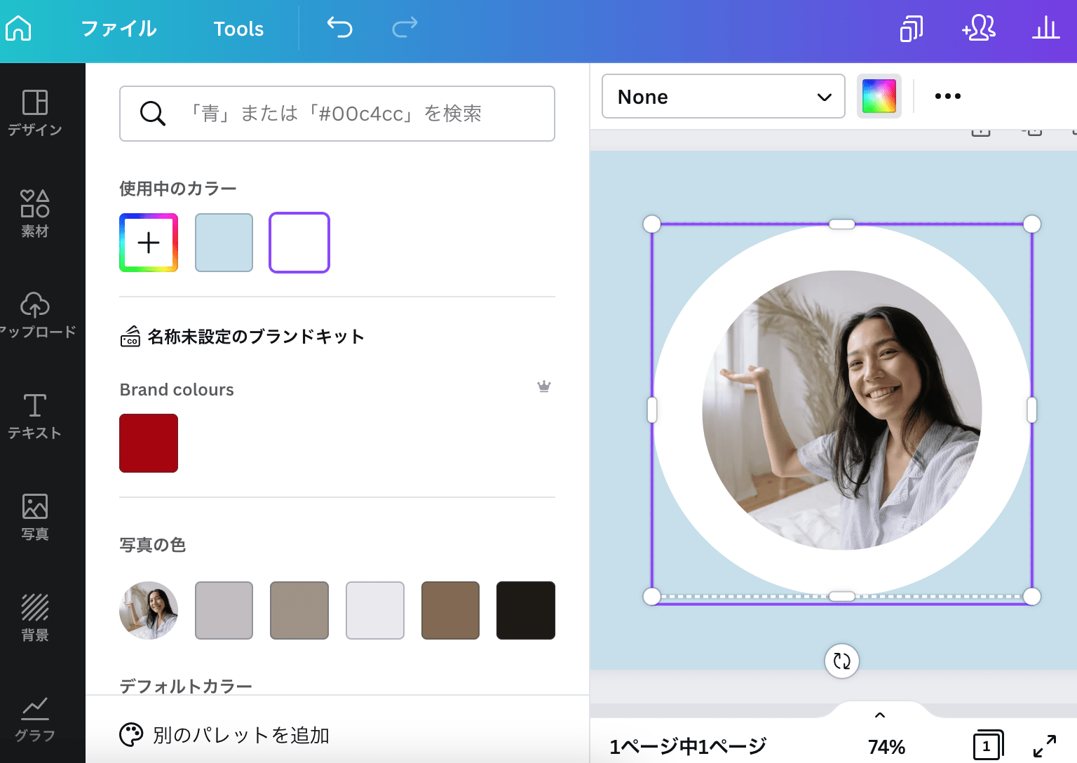 アイコンメーカーcanva 無料テンプレートでおしゃれなプロフィール画像が簡単に作れる Canva