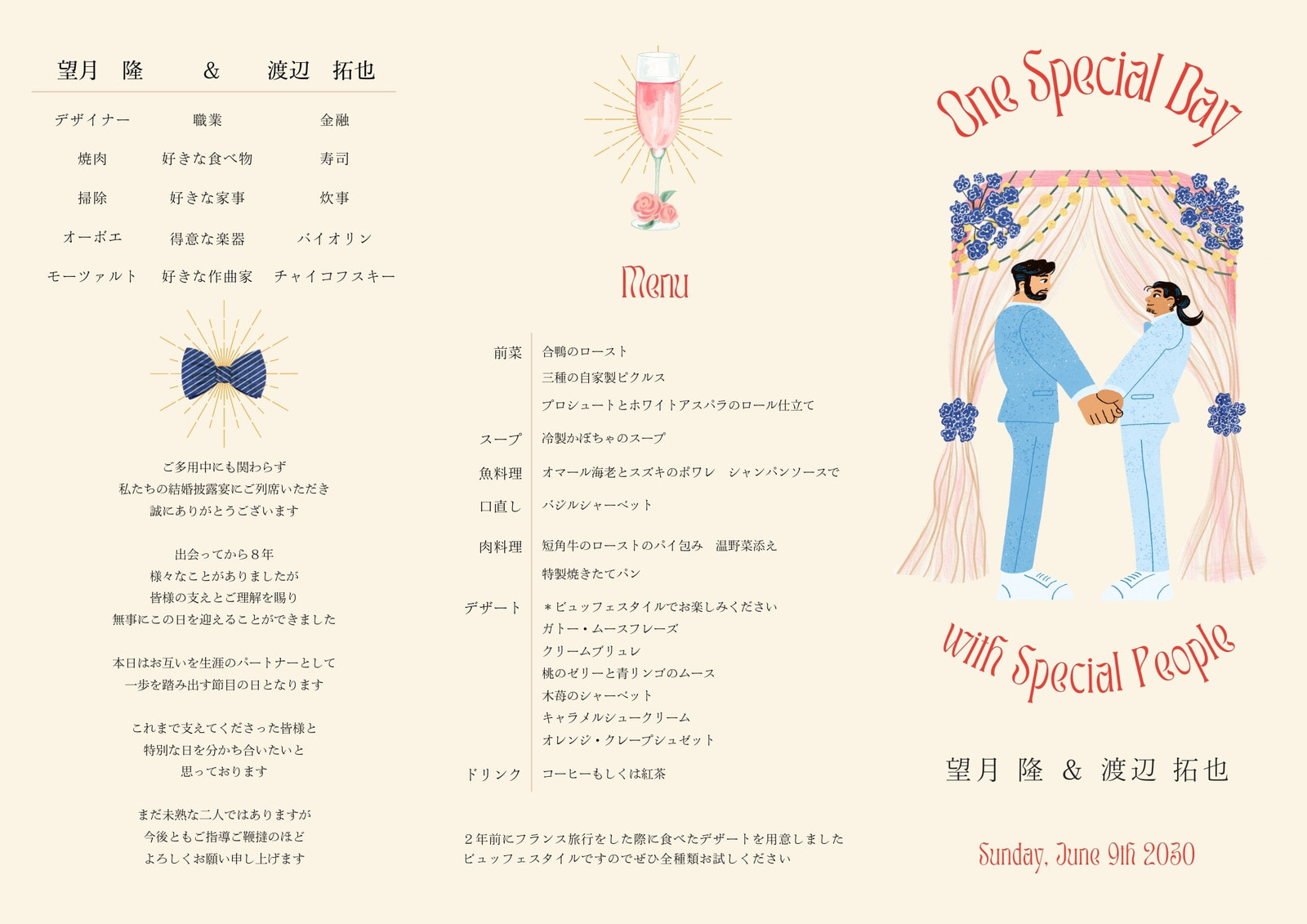 結婚式プロフィール作成が無料テンプレートで簡単に Canva