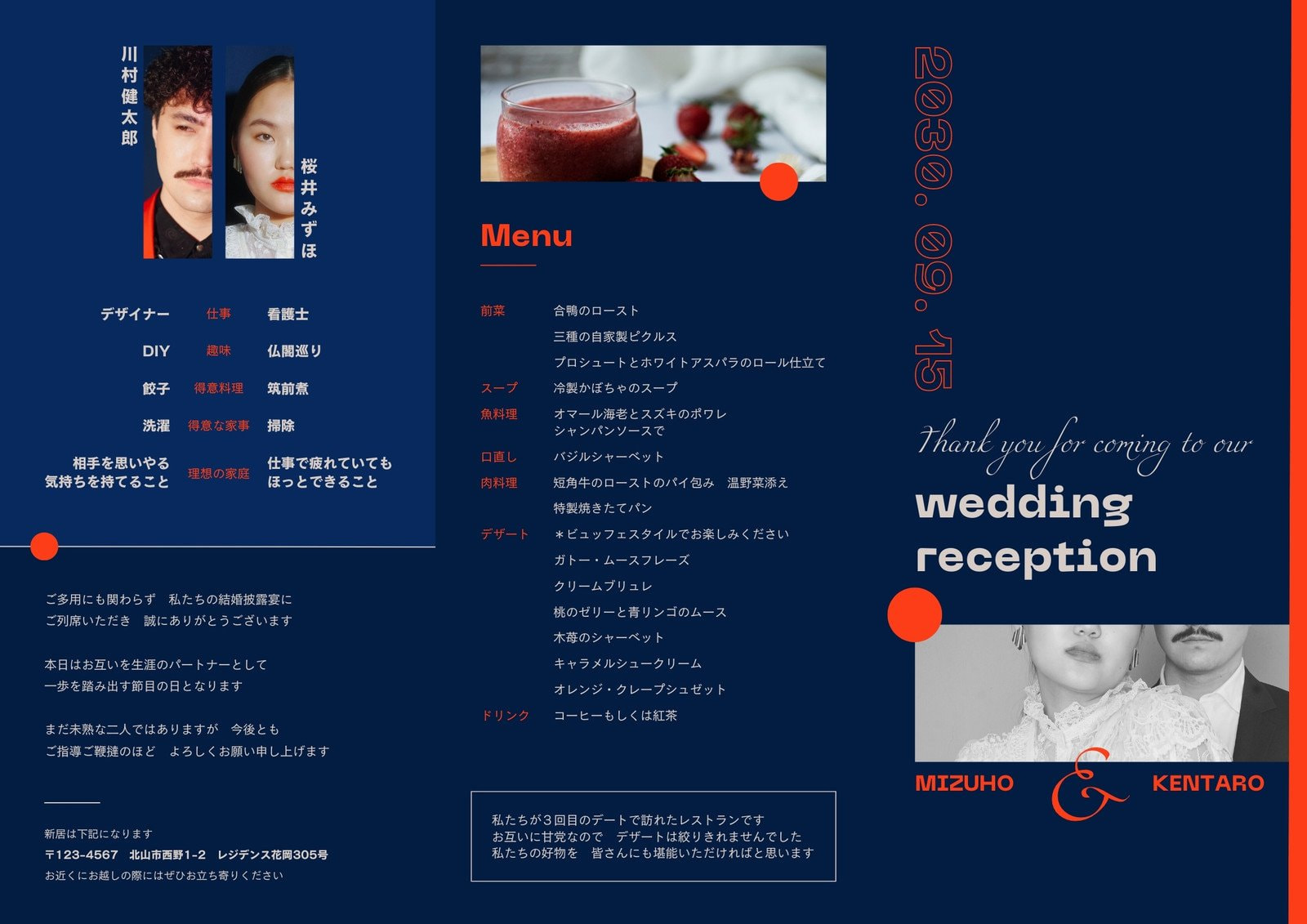 結婚式プロフィール作成が無料テンプレートで簡単に Canva