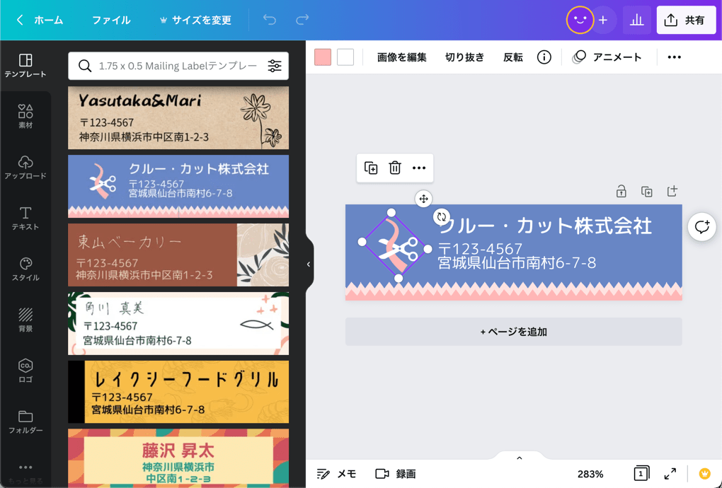 宛名ラベル作成 無料テンプレートでおしゃれなデザインが簡単に作れる Canva 宛名ラベル作成 無料テンプレートでおしゃれなデザインが簡単に作れる Canva