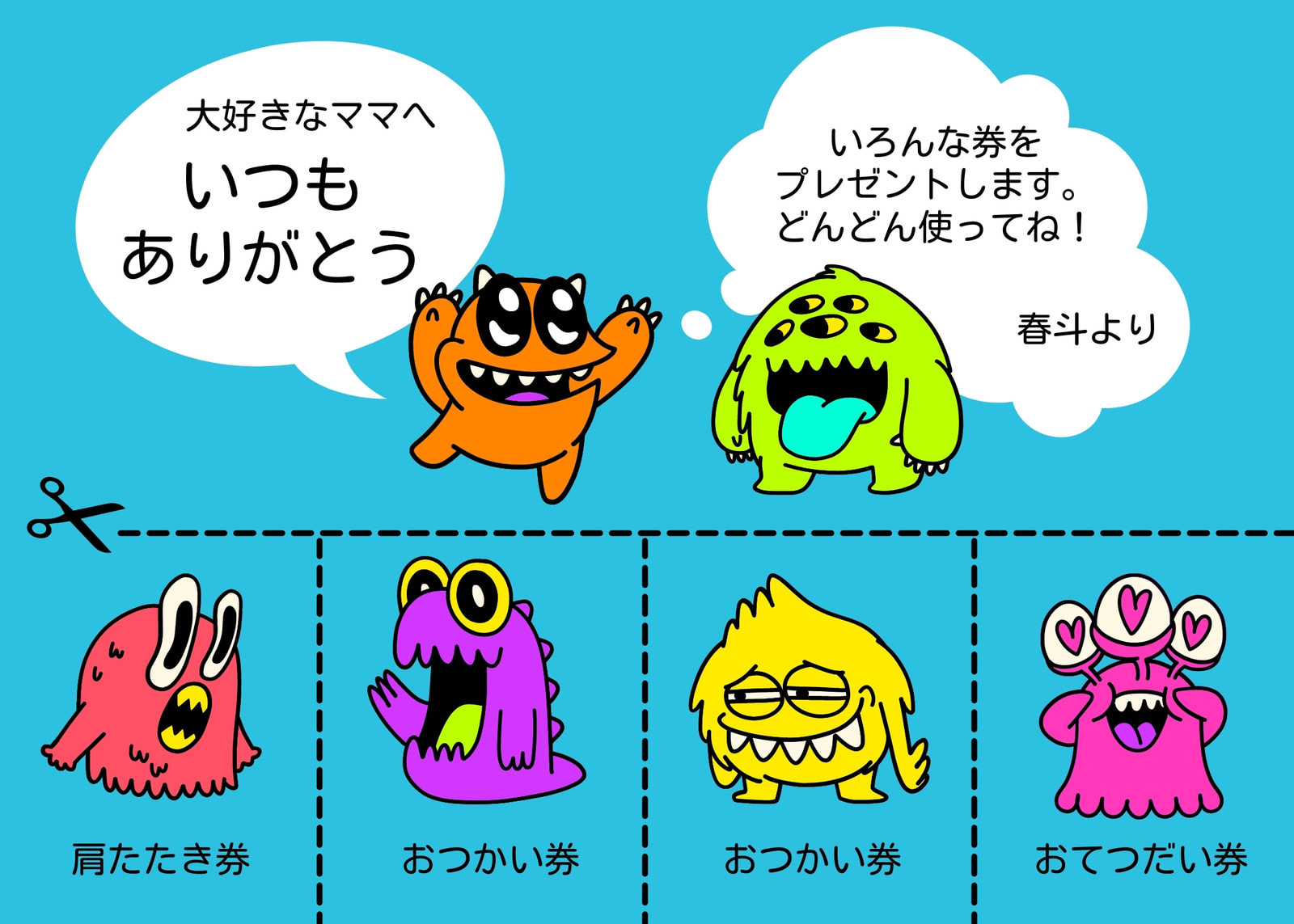 母の日メッセージカードは手作り作成 無料テンプレートでおしゃれかわいいカードをデザイン 印刷 Canva