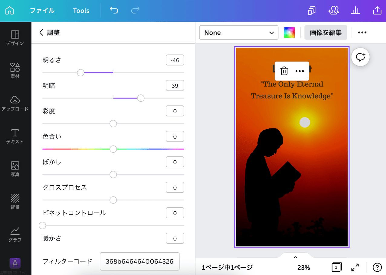 シルエット素材でデザインを無料で作成 Canva