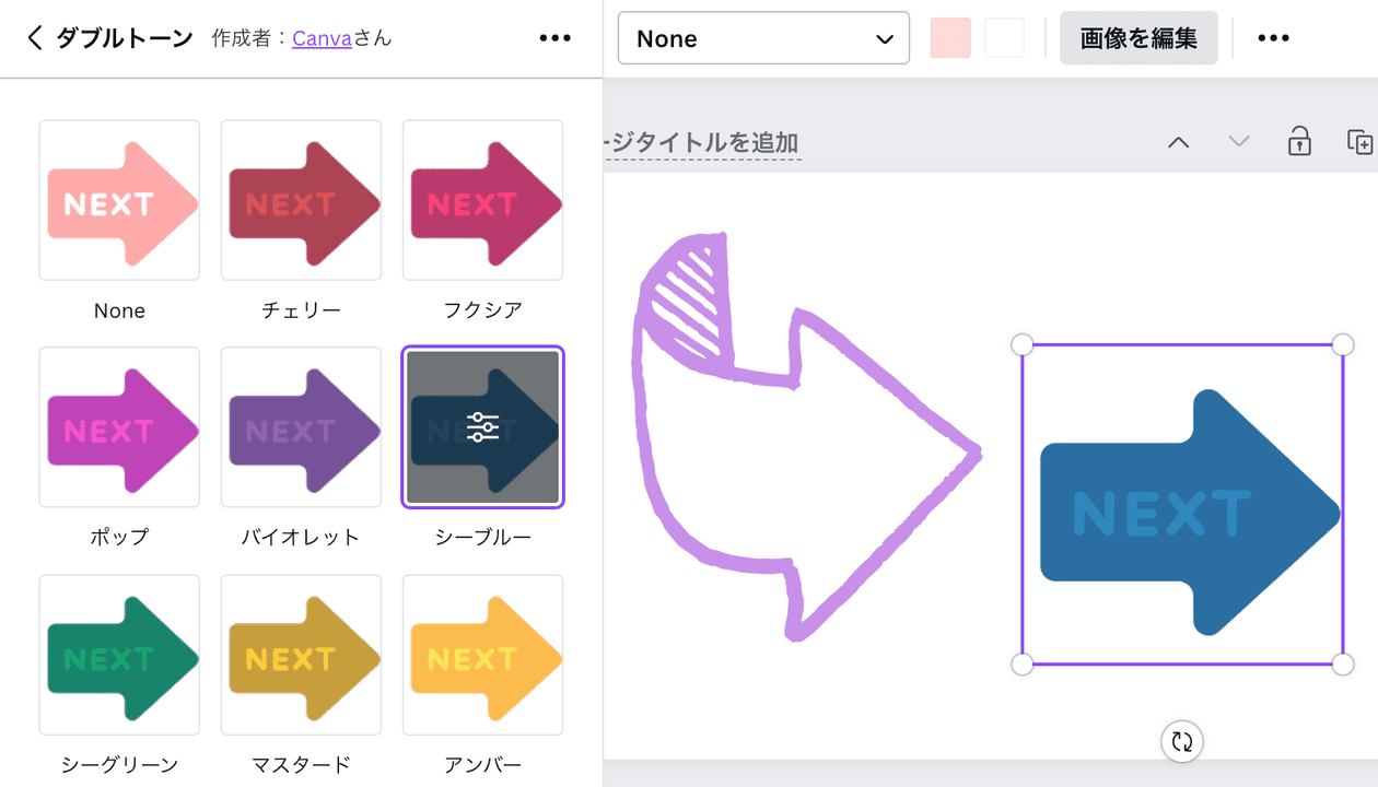 矢の画像でデザインを無料で作成 Canva