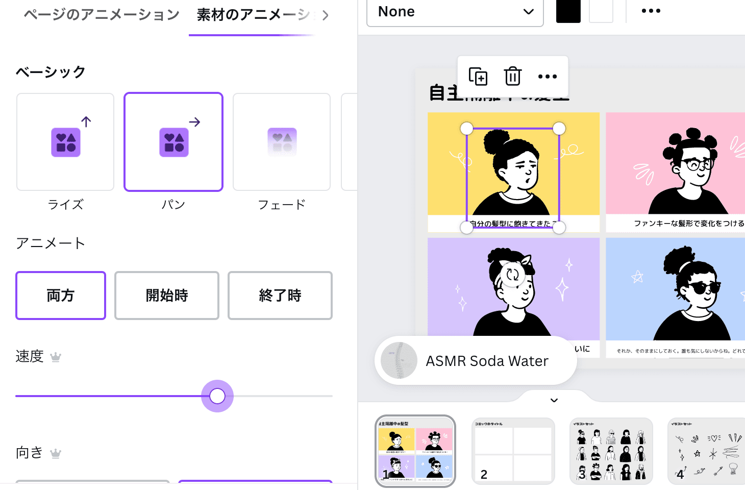 漫画効果音でデザインを無料で作成! | Canva