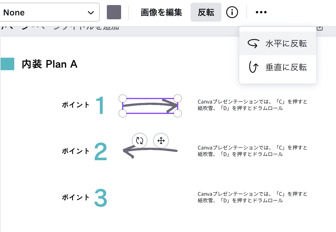 左右反転で写真デザインを無料で編集！ | Canva