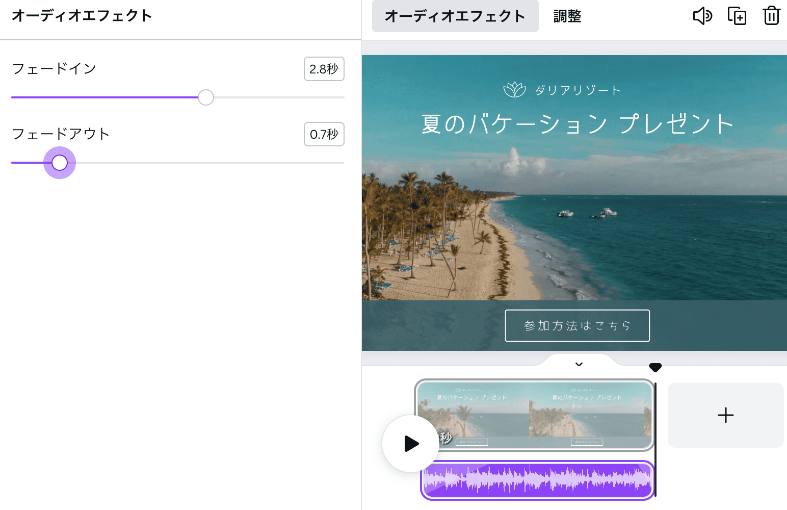 音楽素材で動画を無料編集 Canva