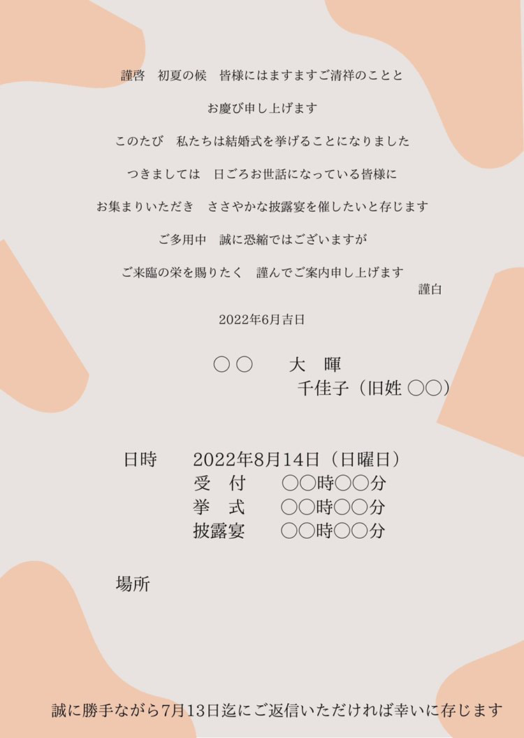 自分たちもゲストも楽しめる結婚式づくり 結婚式アイテムをcanvaで手作りしたおしゃれ花嫁さんにインタビュー