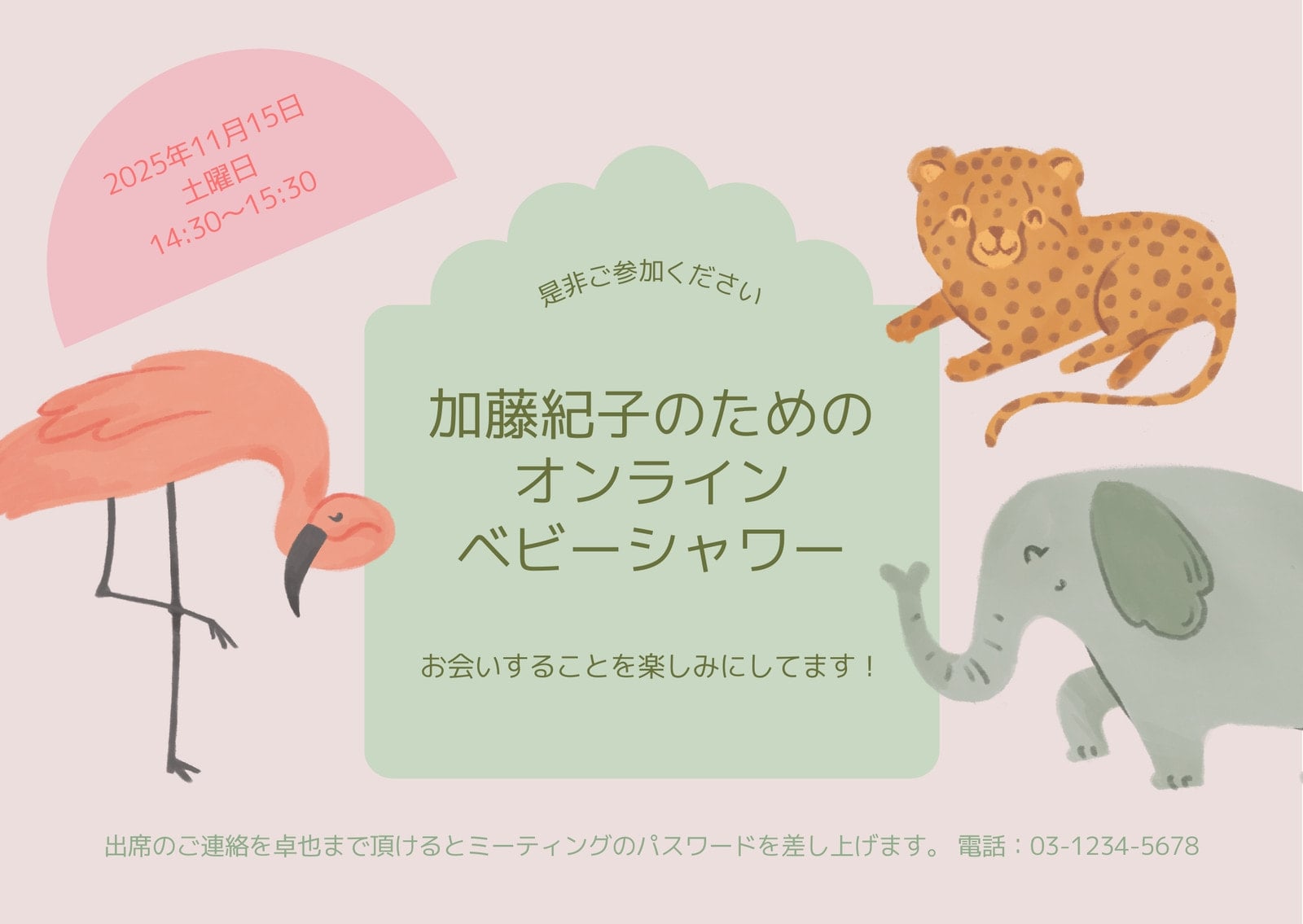 動物イラストでデザイン作成 無料テンプレートでおしゃれなデザインが簡単に作れる Canva