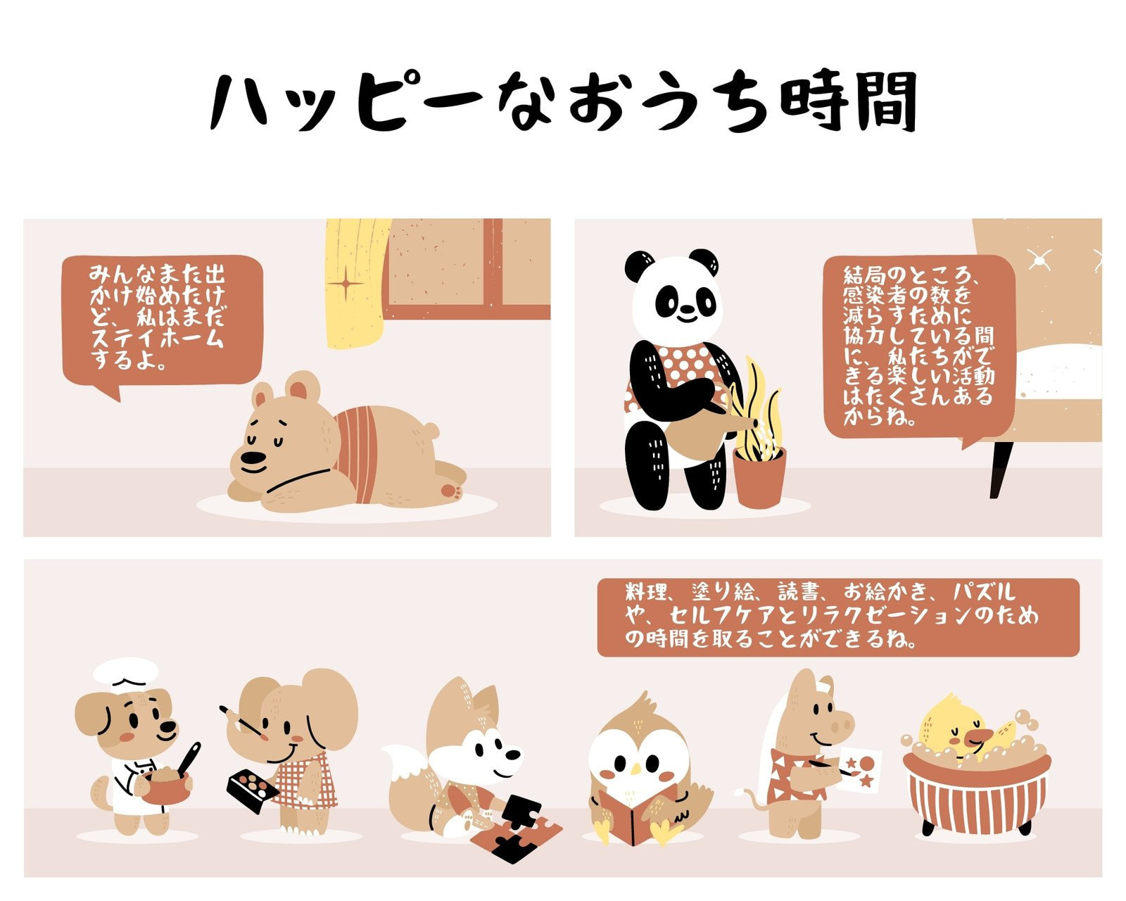 動物イラストでデザイン作成 無料テンプレートでおしゃれなデザインが簡単に作れる Canva