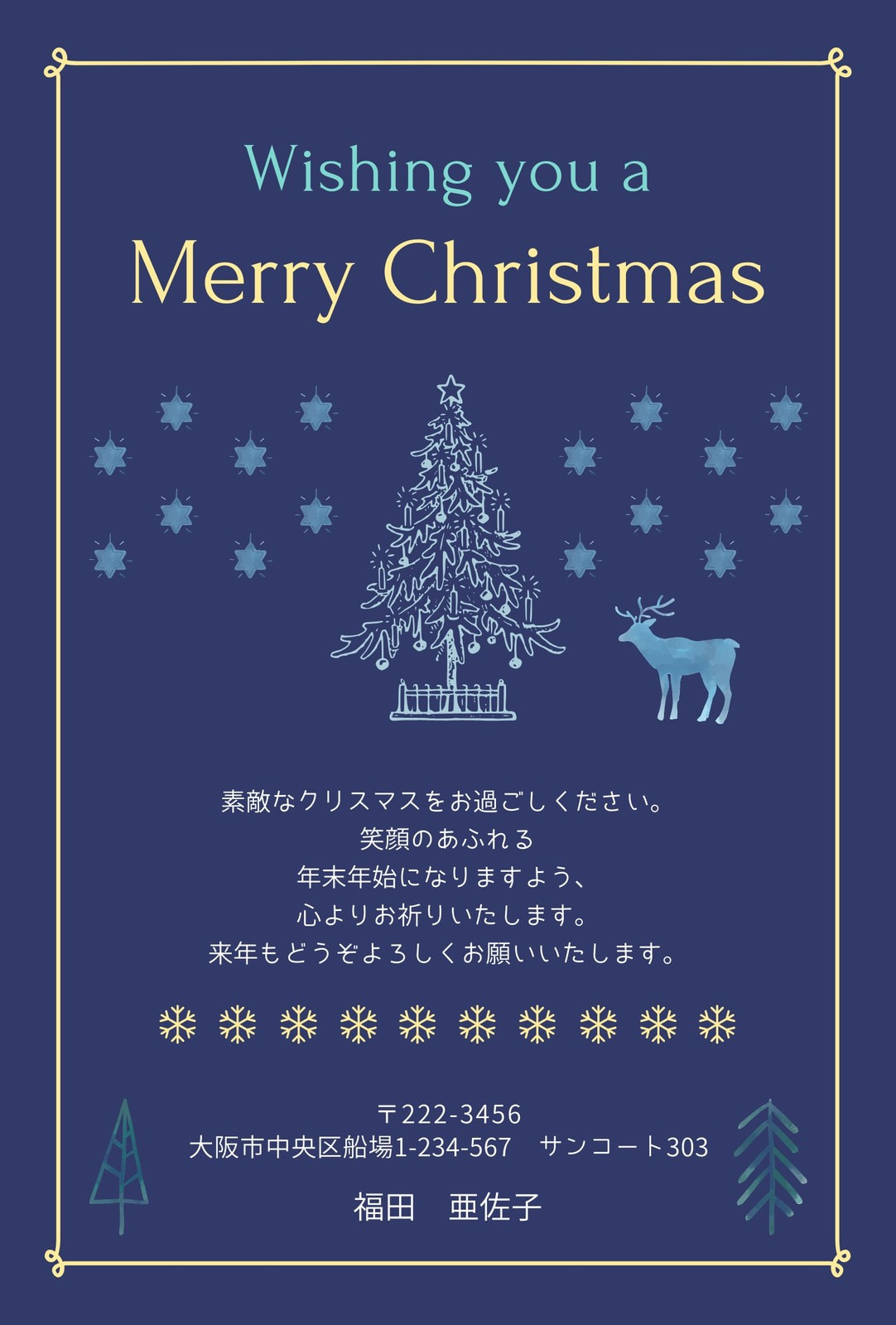 クリスマスイラストでデザイン作成 無料テンプレートでおしゃれなデザインが簡単に作れる Canva