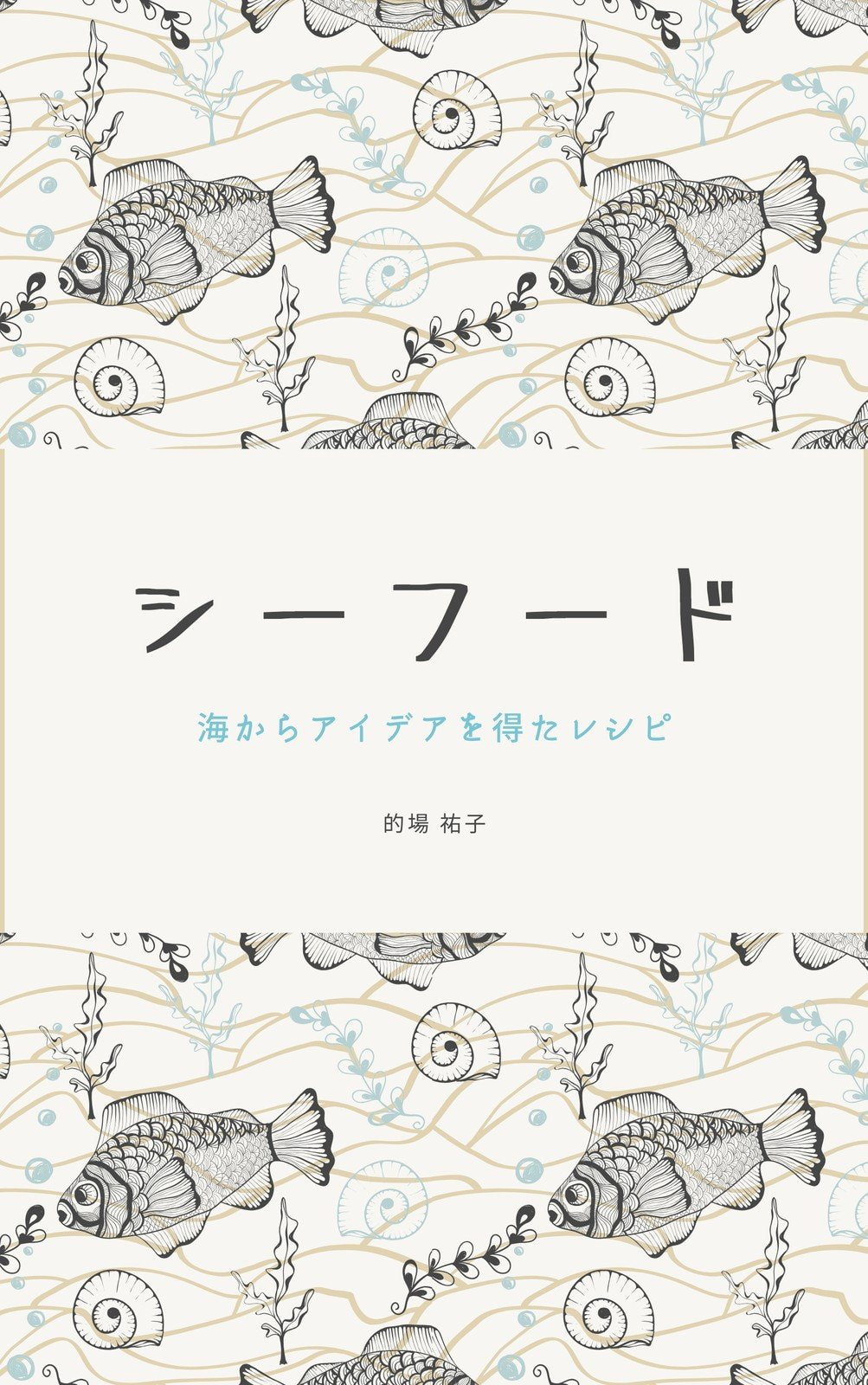 魚イラストでデザイン作成 無料テンプレートでおしゃれなデザインが簡単に作れる Canva